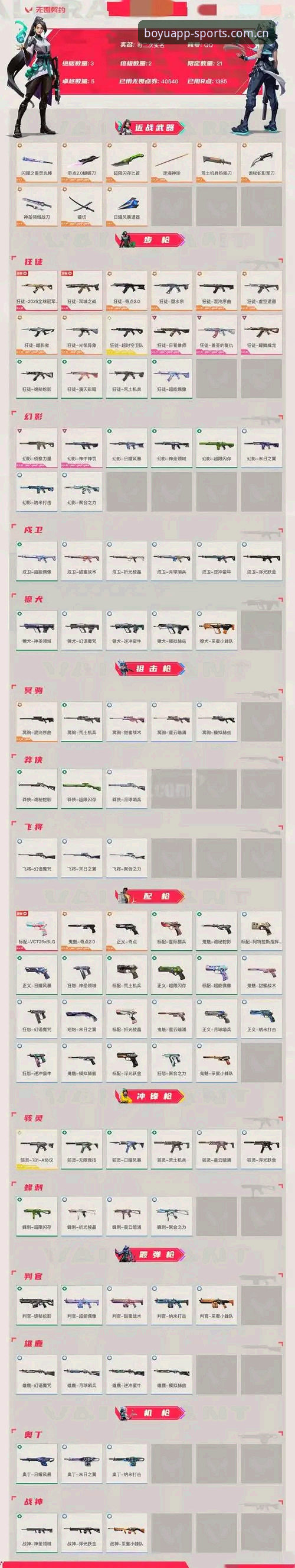 博鱼体育平台老用户复盘：Liverpool FC推送功能避坑指南与实战心得